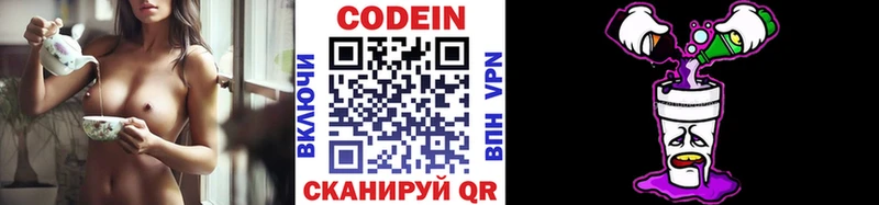 магазин продажи наркотиков Оханск Codein Purple Drank