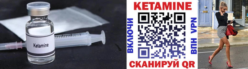 Кетамин ketamine Оханск