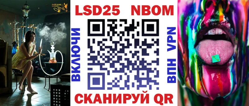 Марки 25I-NBOMe 1500мкг  Оханск 